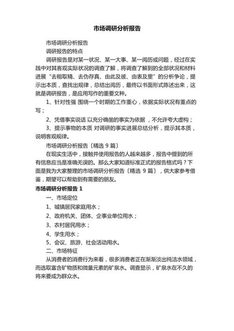 如何洞察市场风向:以科技行业为例
